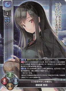 lycee Ver.ま〜まれぇど 墹之上 由乃 歩サラ 直筆サイン リセ lycee