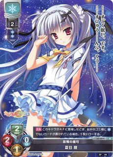 Ver.ビジュアルアーツ 2.0 -サガプラネッツ Edition- - マナソース