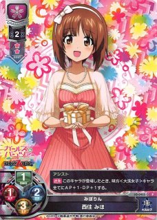 4周年記念キャンペーン プロモ】聖グロリアーナ女学院？ 西住 みほ LO