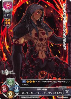 Lycee Overture プロモ】冷血メイド ライダー/アルトリア・ペン