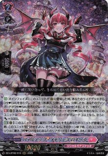 R】恥じらうお姫様 姫森ルーナ HOL/W104-049 - マナソース