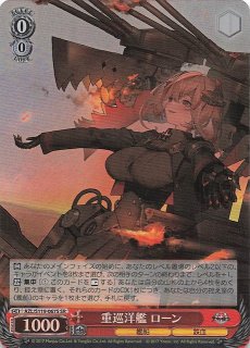 SR】超巡洋艦 エーギル AZL/S119-068S - マナソース