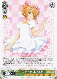 カードキャプターさくら 25th Anniversary - マナソース