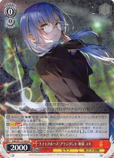 RR】ナイトクルーズ・エスコート 茅森 月歌 HBR/W117-056 - マナソース