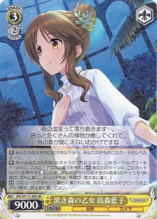 RR】恋するスウィーティーサマー 佐藤 心 IMC/W115-003 - マナソース