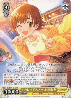 R】楽しい今を、未知の明日を 神谷奈緒 IMC/W115-100 - マナソース