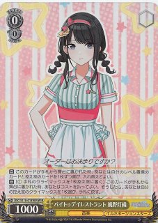 OFR】ひとりじゃない夜のこと 風野灯織 ISC/S110-116OFR - マナソース