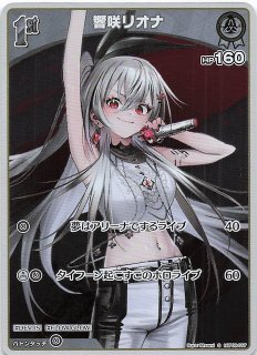 R】アンシーン・ダブルキャスト 黛 冬優子 ISC/S110-038 - マナソース