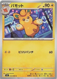 インフェルノX MUR】メガリザードンXex 116/080 - マナソース