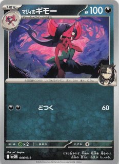 楽園ドラゴーナ ACE】エネルギー転送PRO 052/064 SV7a - マナソース