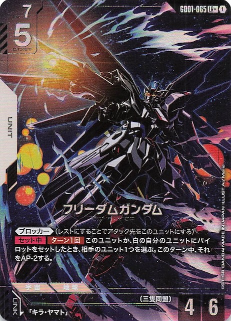 パラレル LR+ Newtype Rising レジェンドレア】フリーダムガンダム