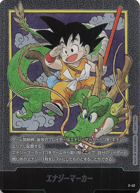 フュージョンワールド マンガ エナジーマーカー(金) 35巻 38巻（銀