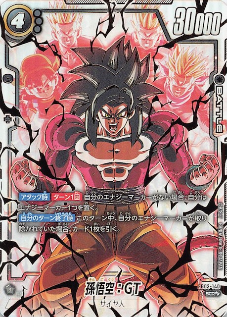 psa10 孫悟空 scr スーパーパラレル DBS FSN 孫悟空 スーパーパラレル