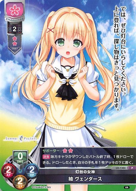 ヤ*ニ様 lycee リセ ま〜まれぇど 御前崎悠羽 サイン 直筆 sp cv桃 ヤ