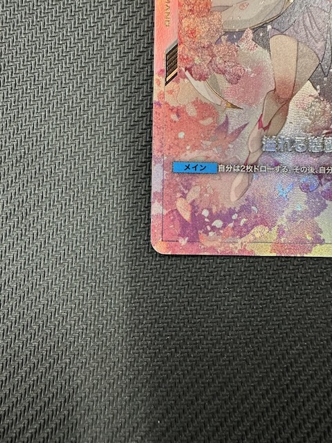 パラレル U+ プロモ β版】溢れる慈愛 GD01-118 - マナソース