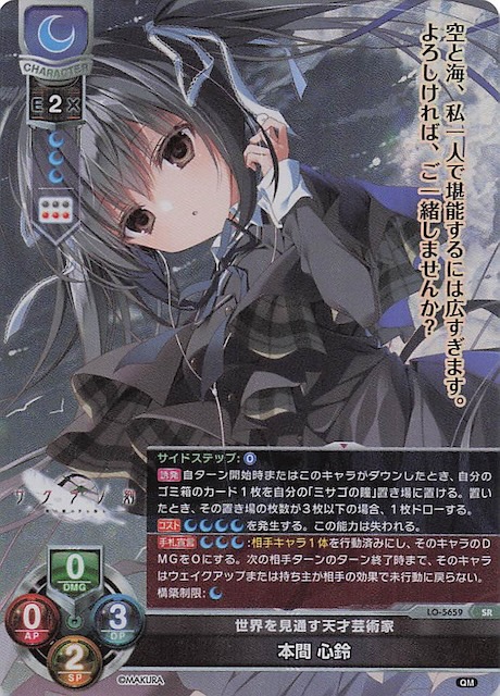 lycee overture PR 三世村正(SSP仕様) lycee overture PR 三世村正(SSP