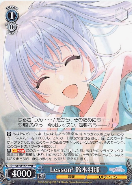 ws ヴァイスシュヴァルツ Eyes On You 鈴木羽那 SSP サイン ヴァイス