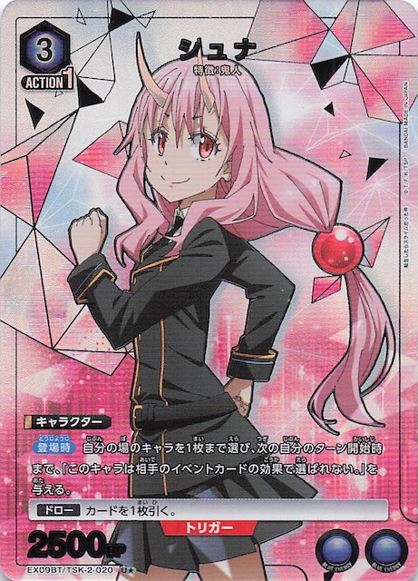 転生したらスライムだった件 Vol.2 U☆】シュナ EX09BT/TSK-2-020