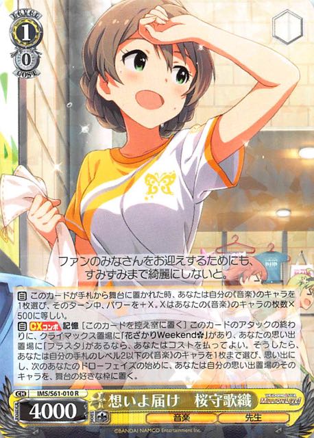 ヴァイスシュヴァルツ ウインタースノーマジック 桜守歌織 sp PSA10