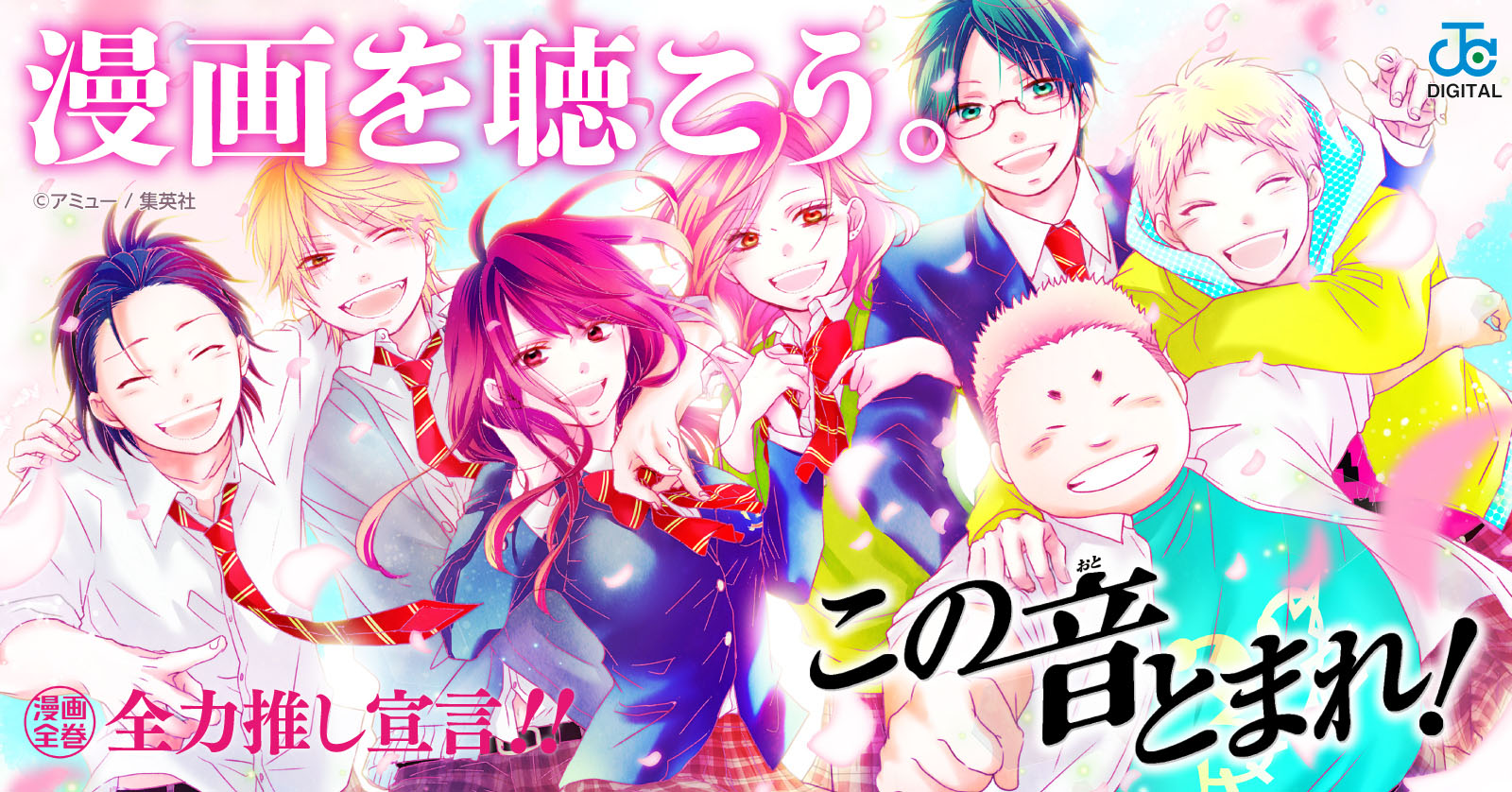 この音とまれ！ 23 | 漫画全巻ドットコム