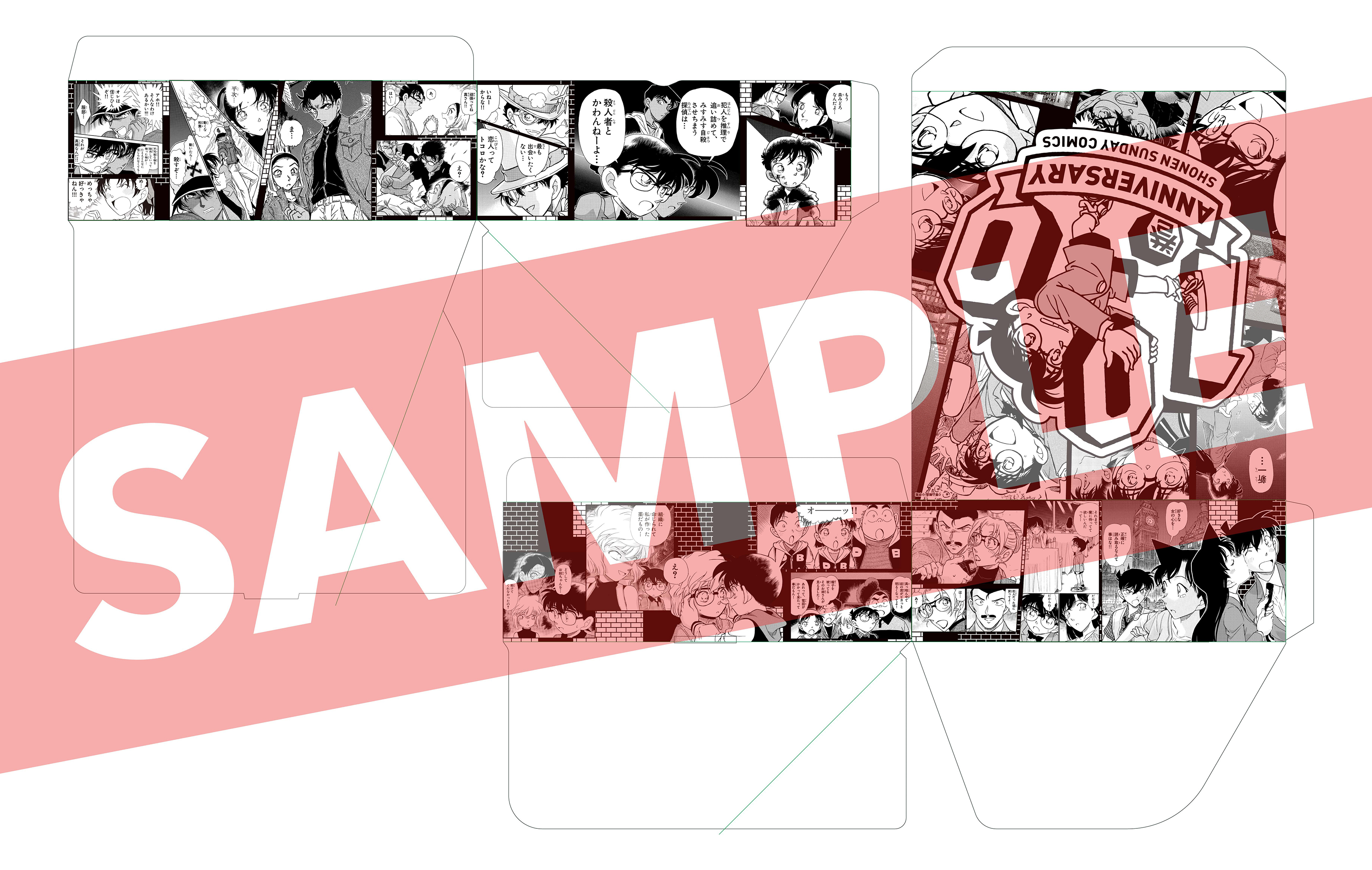 100巻到達記念 漫画全巻ドットコム限定『名探偵コナン』収納ダブルBOX