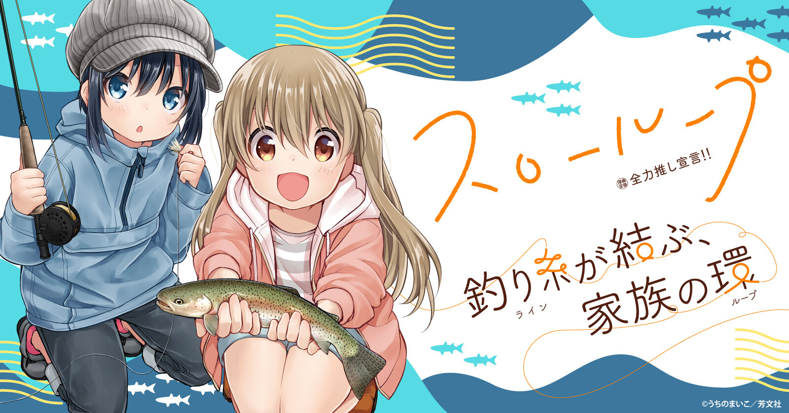 スローループ (1-10巻 最新刊) | 漫画全巻ドットコム