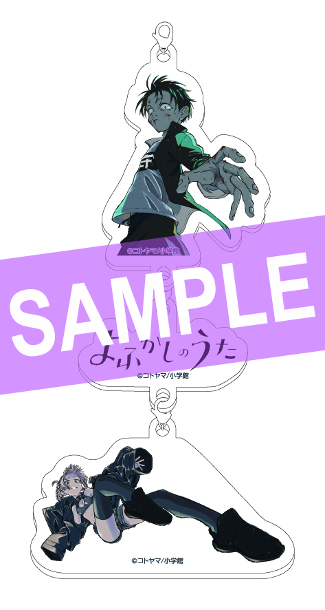 よふかしのうた』当店限定特典付きセット | 漫画全巻ドットコム