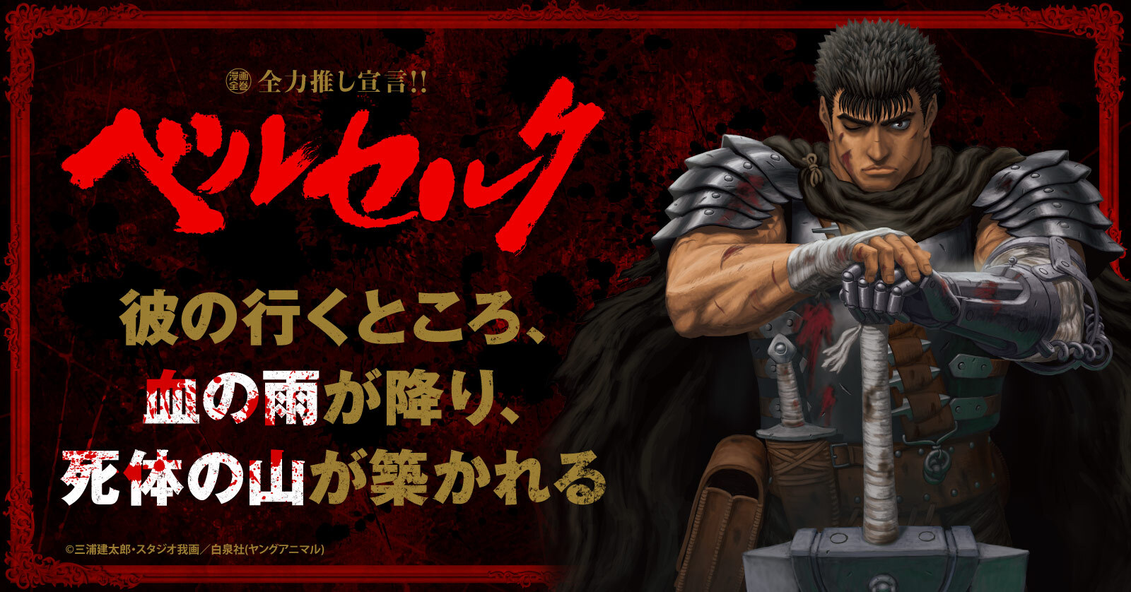 ベルセルク 4巻 | 漫画全巻ドットコム