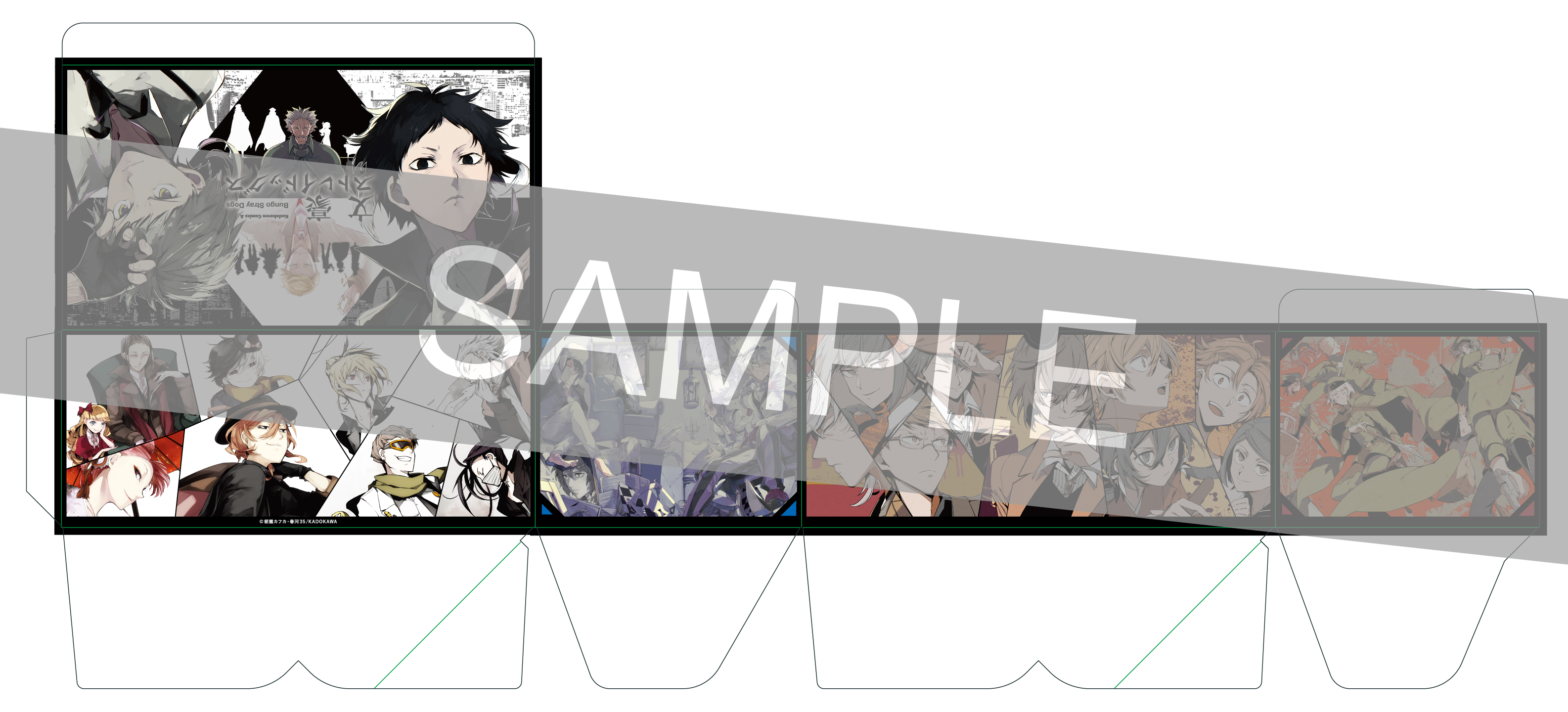 文豪ストレイドッグス』収納BOX付きセット | 漫画全巻ドットコム