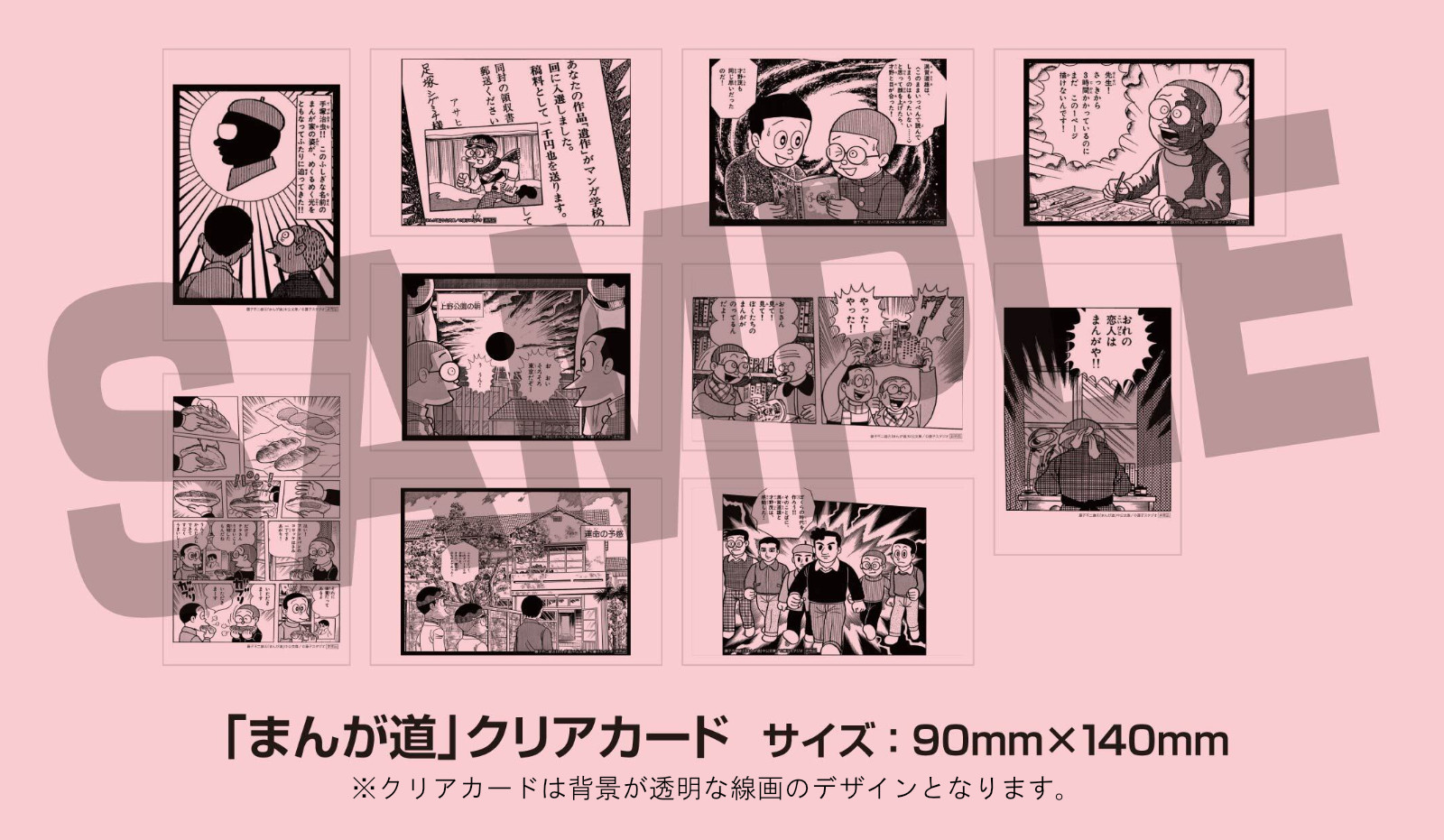 特典施策】まんが道／愛…しりそめし頃に | 漫画全巻ドットコム