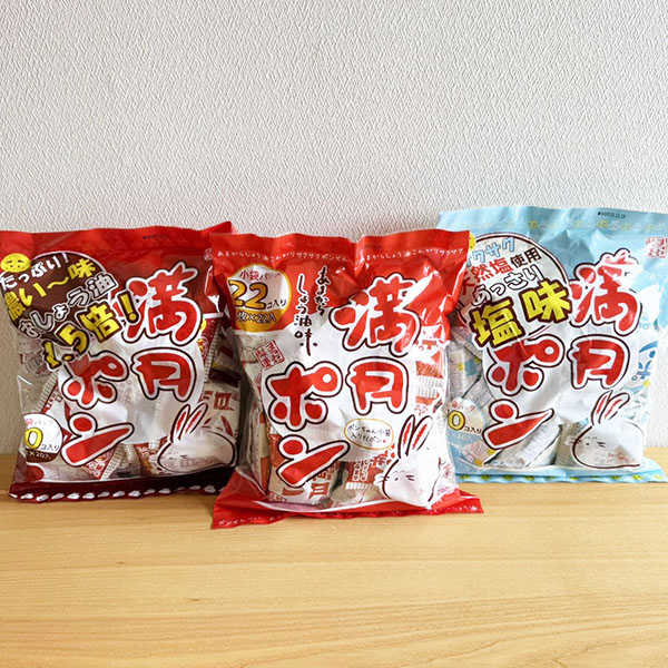 3つのお味のおすそわけセット (小袋入り味3種×各1パック