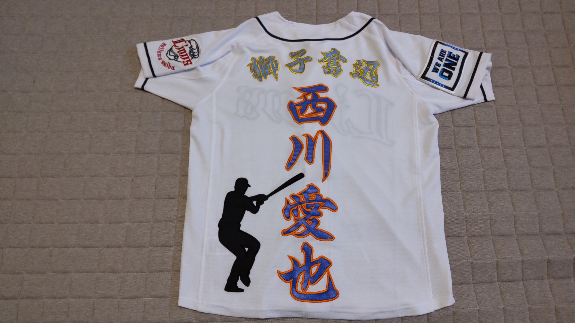 埼玉西武ライオンズ、西川愛也選手の刺繍ユニフォーム – お客様の声