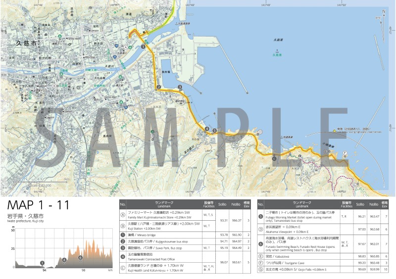 みちのく潮風トレイル 10冊セット Hiking Map Book ver.2 / 地図のご