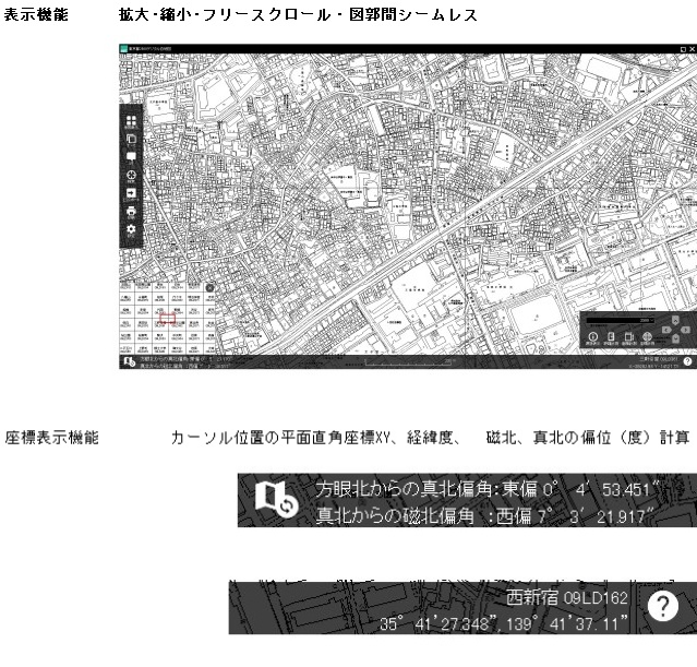 東京都2,500デジタル白地図2021 ( 令和3年度版 ) 区部・島嶼部 東京都