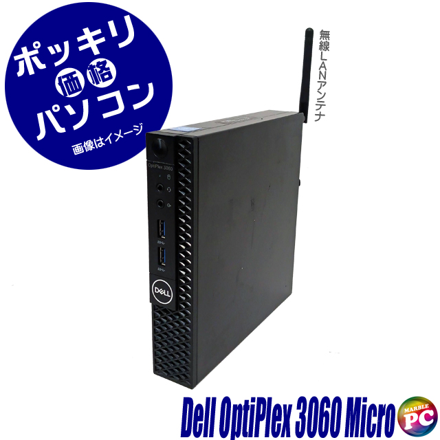 中古デスクトップパソコン Dell OptiPlex 3060 Micro 通販 WPS Office