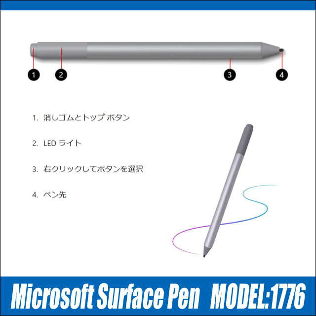 マイクロソフト クリップのない サーフェスペン 1776 純正 中古