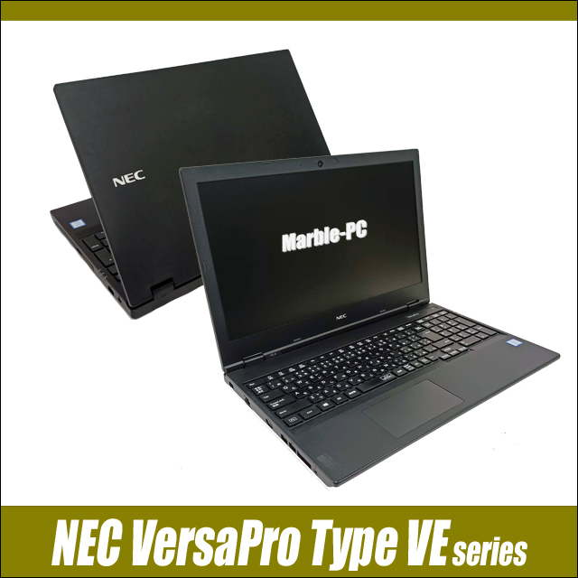 中古ノートパソコン NEC VersaPro タイプVE VKL21/E 通販 HD 液晶15.6