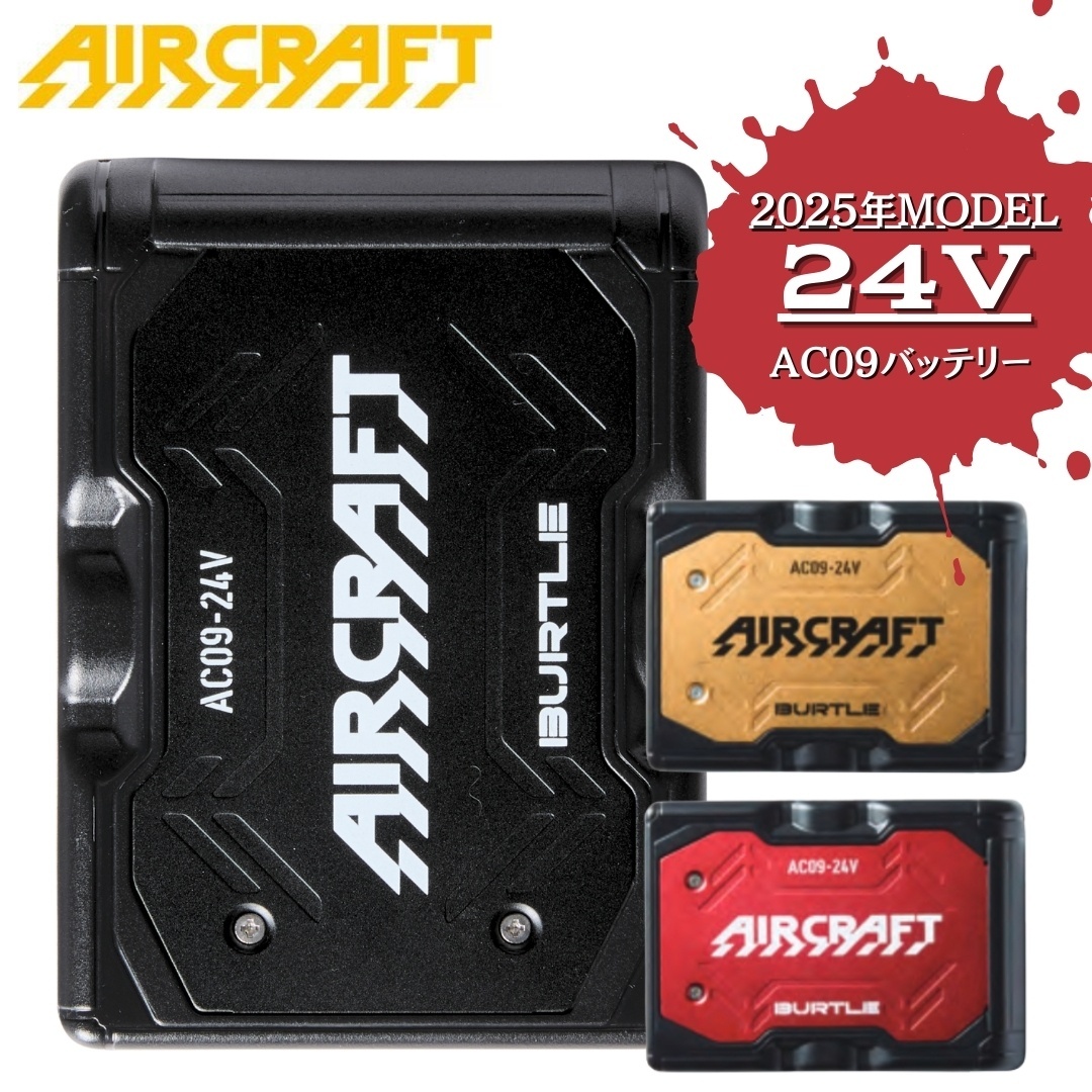 バートル エアークラフト 2025年 新作 ファン付きウェア 空調 服 作業