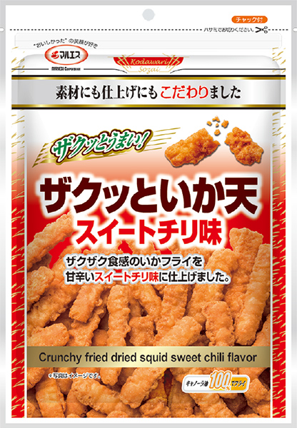 商品情報「ザクッといか天 スイートチリ味」 | 株式会社マルエス