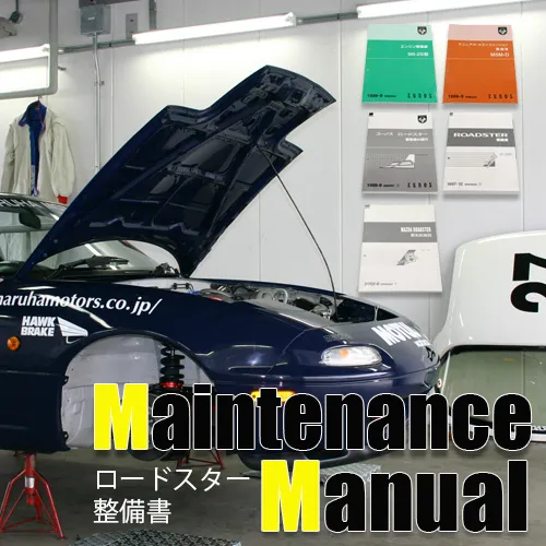 マツダロードスターNA6CE用 1989-09エンジン整備書 B6-ZE