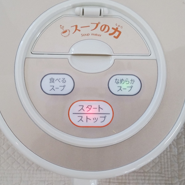 スープメーカースープの力 | 製品ラインナップ | 調理器やスープ