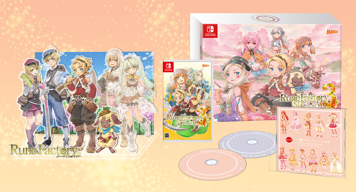 ルーンファクトリー4スペシャル メモリアルボックス - マーベラス