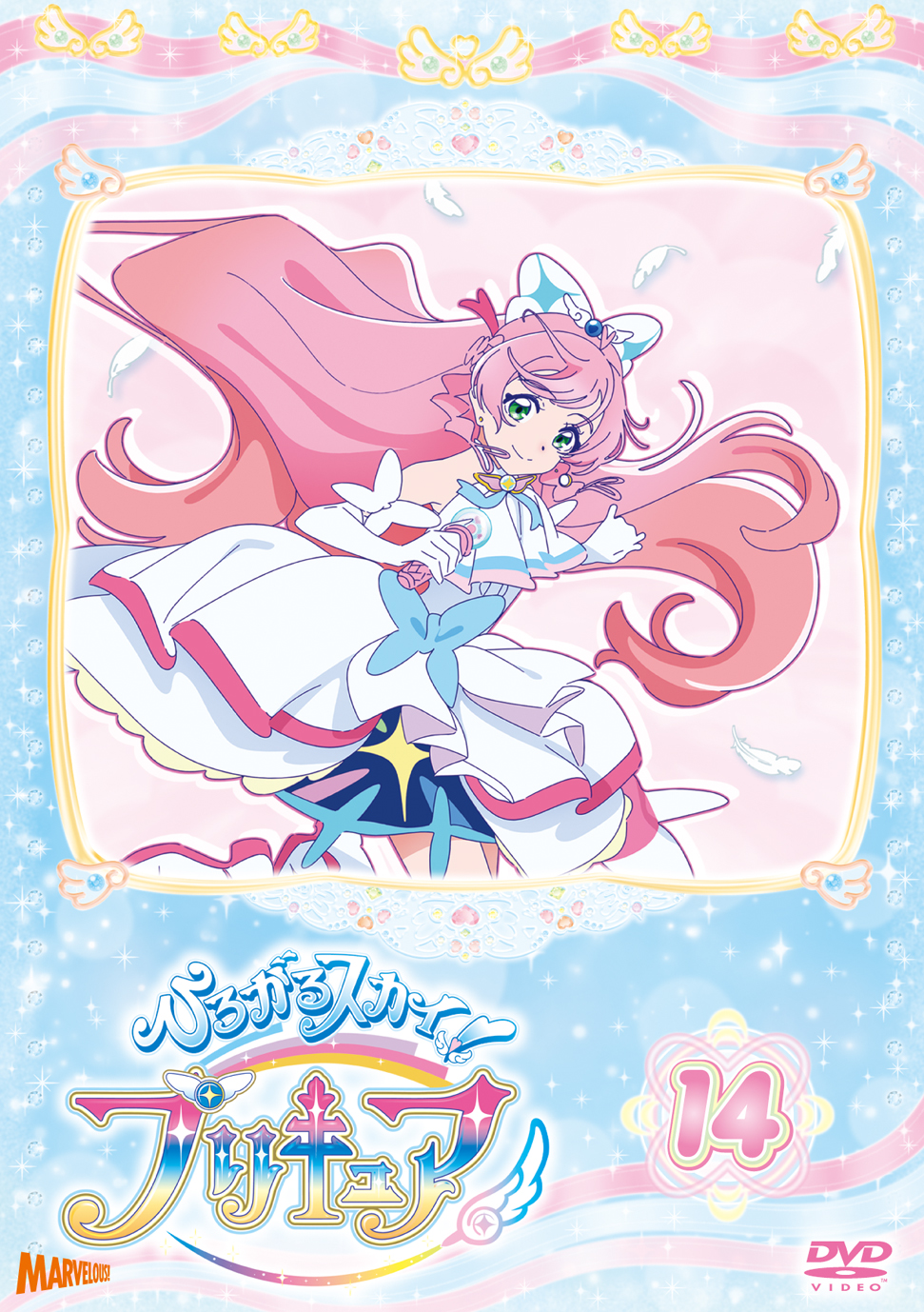 ひろがるスカイ！プリキュア vol.15【DVD】 - マーベラス