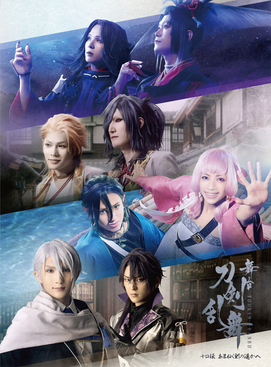 舞台『刀剣乱舞』虚伝 燃ゆる本能寺 ～再演～ DVD - マーベラス