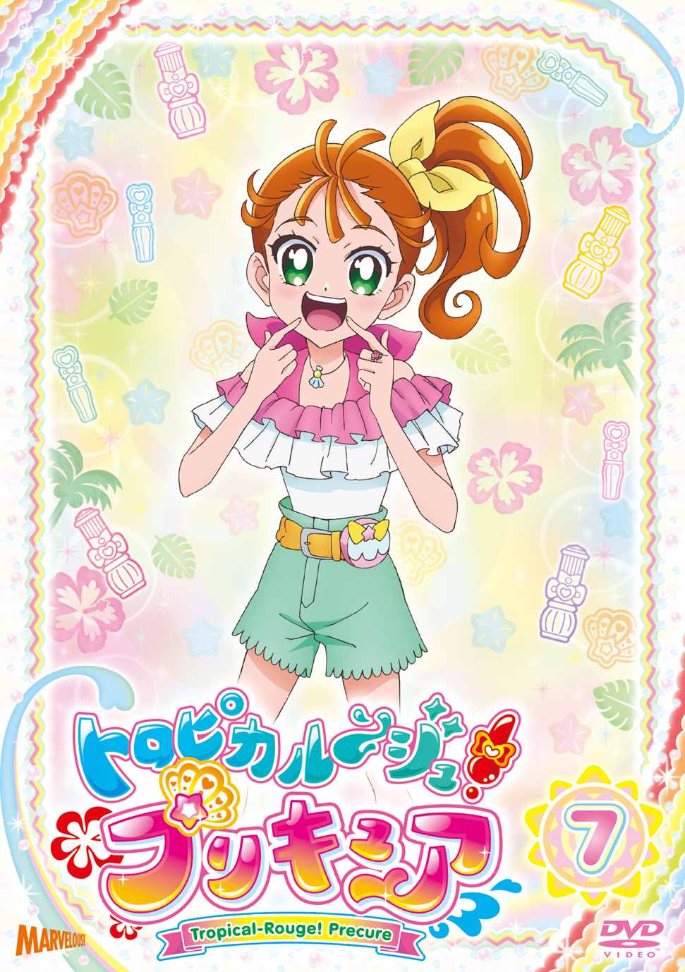 トロピカル～ジュ！プリキュア vol.7【DVD】 - マーベラス