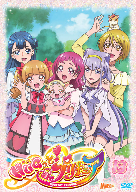 HUGっと！プリキュア』Blu-ray vol.2 - マーベラス