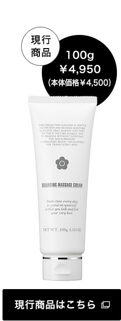 CLEANSING MASSAGE CREAM & REVITALISE WASH SET｜MARY QUANT