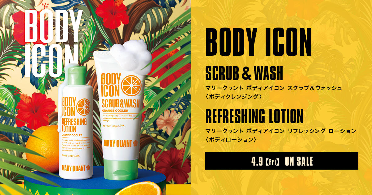 BODY ICON｜MARY QUANT COSMETICS LTD.