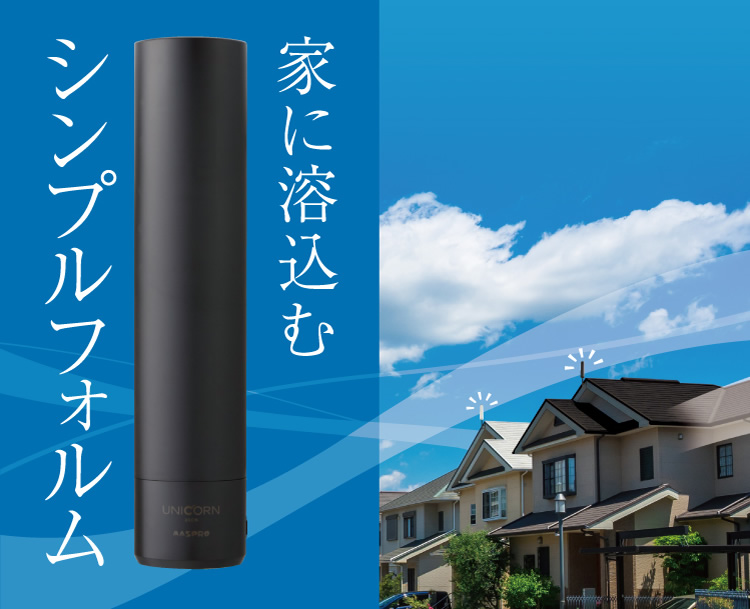 地上デジタルUHFアンテナ UNICORN U2CN - マスプロ電工｜MASPRO