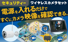 ワイヤレスカメラセット 増設カメラ WC3A-BC | マスプロ電工